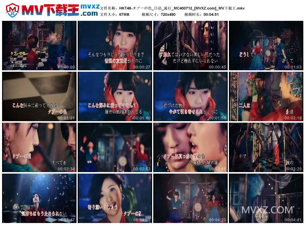 HKT48-タブーの色_日语_流行_MC400712